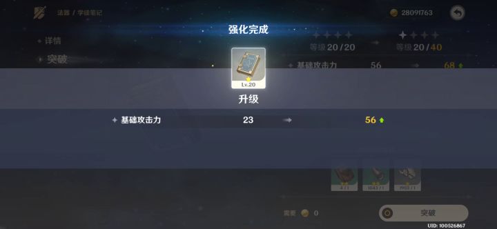 2020年米哈游还是邮箱等级最高的时候买的基础号截图