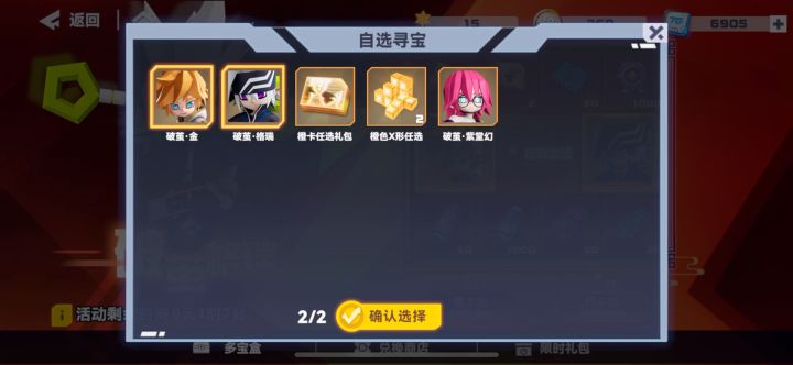 存了几天的棒棒一起开截图