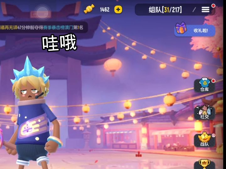 谢谢这位粉丝截图