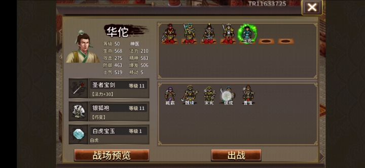 帝线擒贼先擒王成就轻轻松松截图