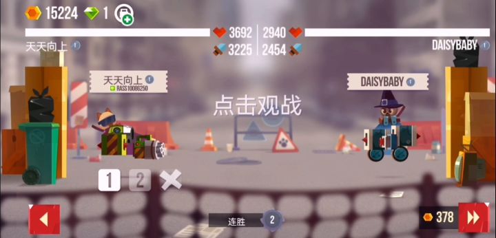低空飞天车，你值得拥有截图