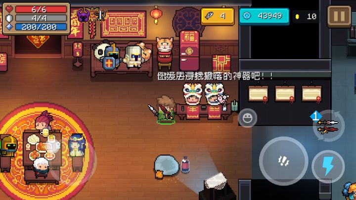隐藏彩蛋千岁奶奶截图