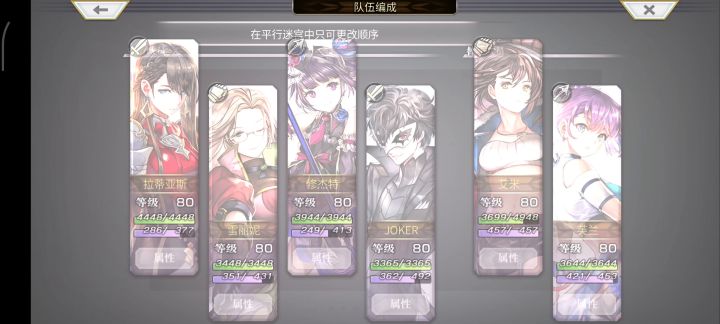 【平行迷宫】未来嘉路雷亚大陆kms打打蹭奖励截图