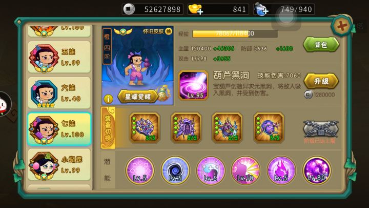 18-5截图