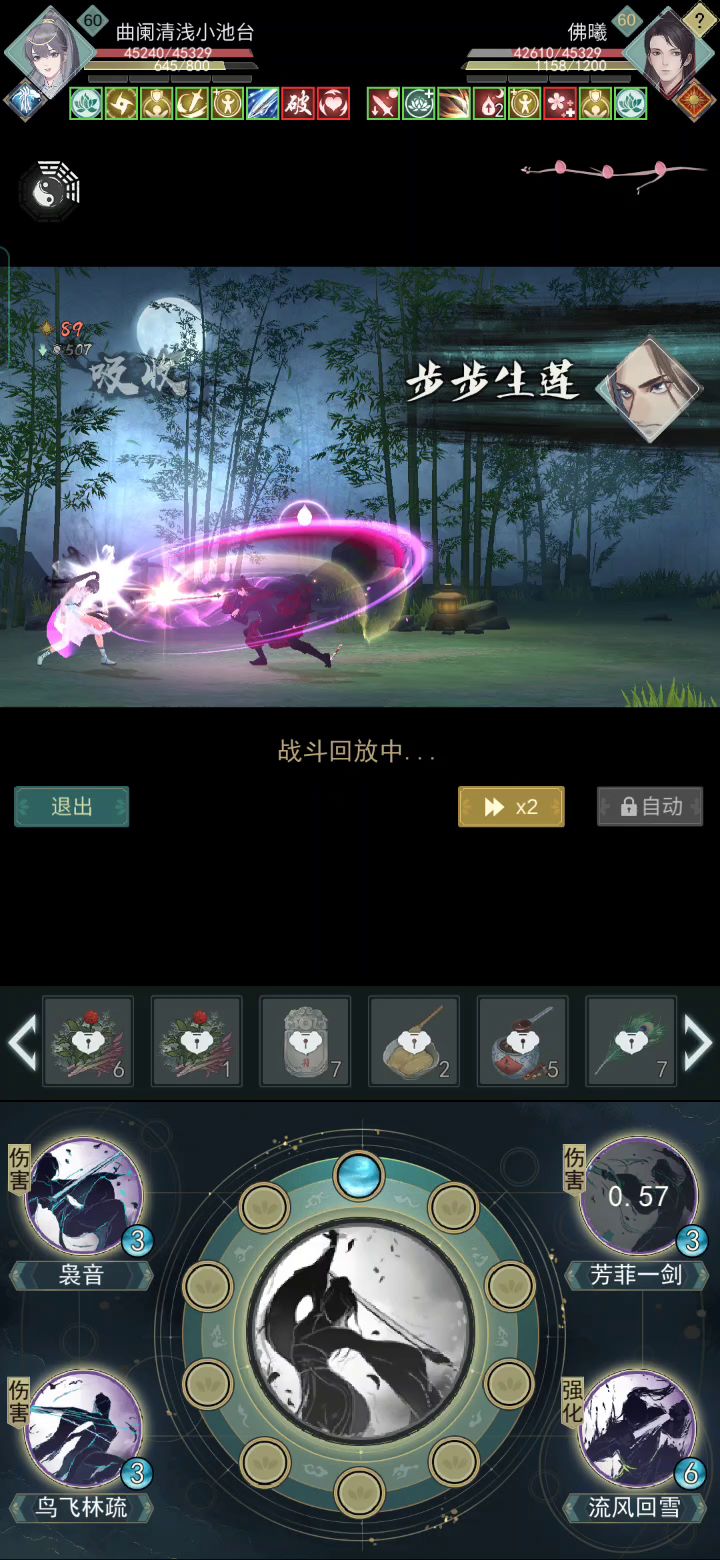明明用了秋水，他还能打我5678下截图