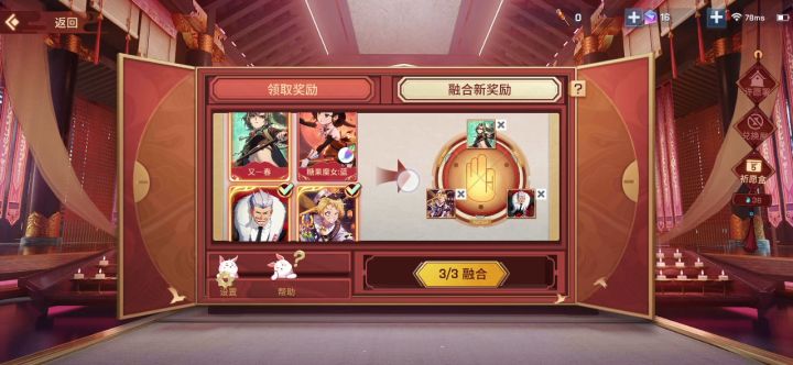 许愿署良心时刻截图