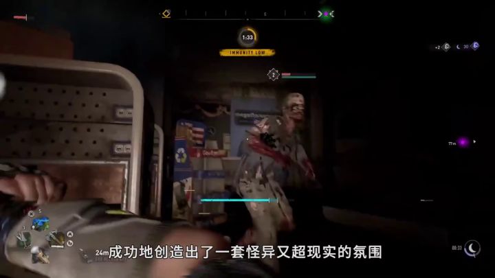 《消逝的光芒2 人与仁之战》评测截图
