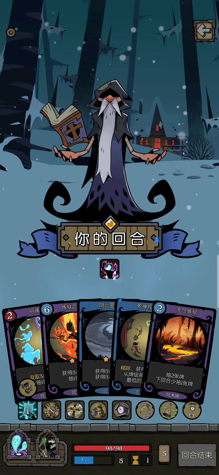 死神来收人啦～截图
