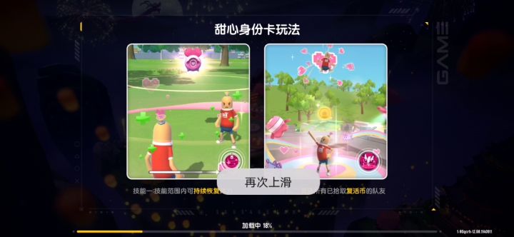 官方你可真行截图
