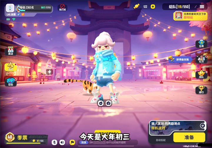 香肠派对:小伙伴们,你们春节糖果领取的怎么样了?截图