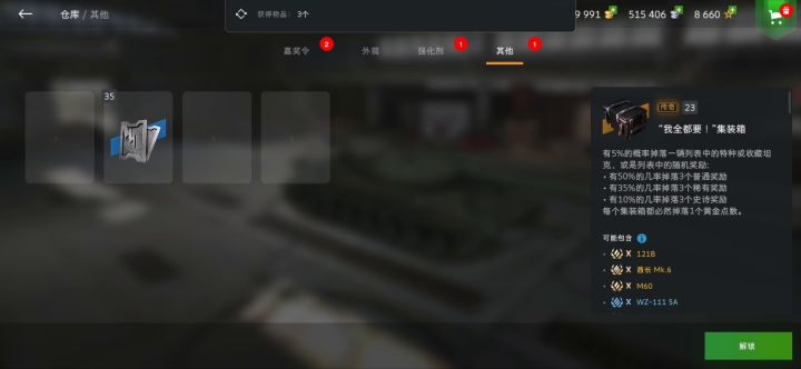 试水 26个“我全不要”箱子截图