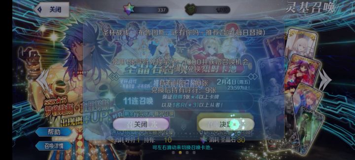 十张护符抽着玩,居然出了尼禄截图
