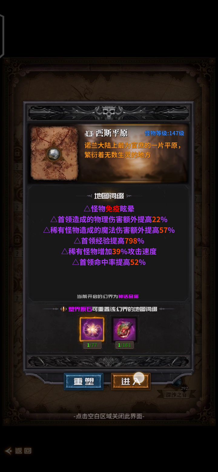性感盖伦，在线翻车。截图