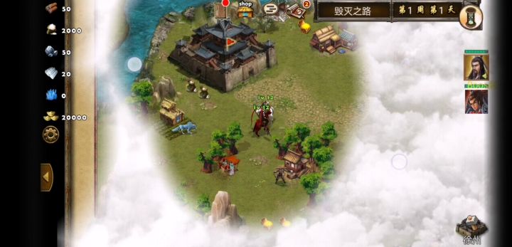每日任务毁灭之路袁胤截图