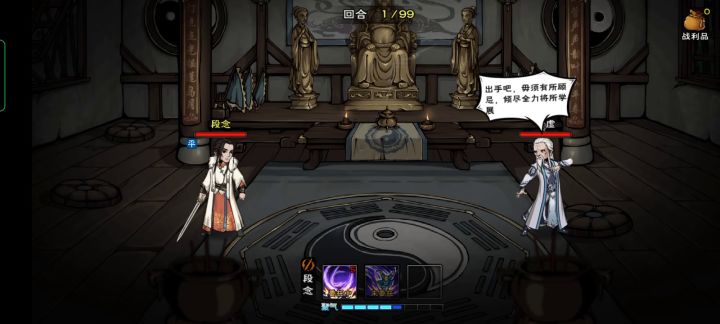 第二次出师清虚截图