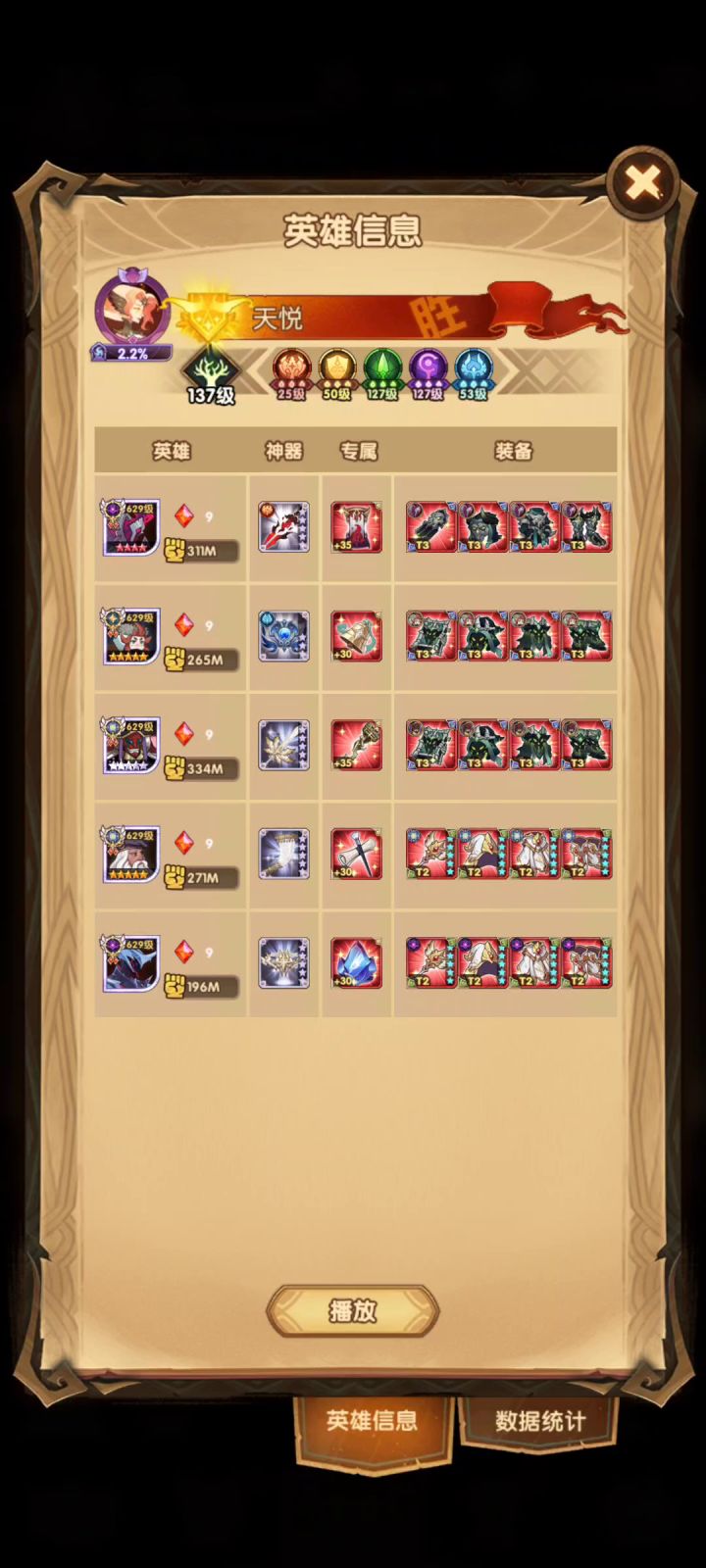42-8虚空+双熊+魔女+禁卫+骨王截图