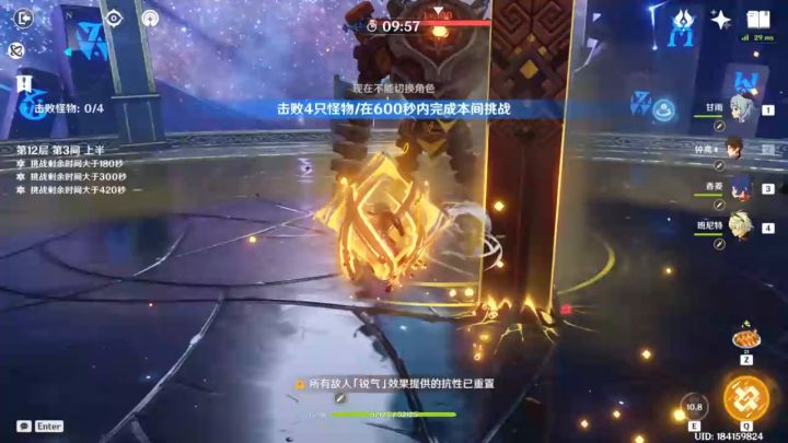 深渊极限卡7分钟截图