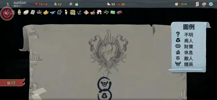 战士进阶20重振肚皮，高塔之心截图