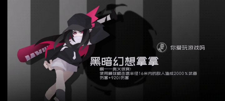 无尽森林第100层无复活币通关截图