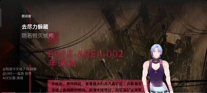 【无霜同人】禁闭者（改编自孤勇者）截图