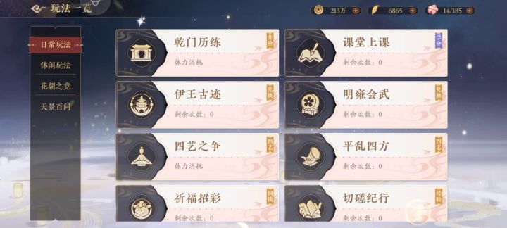 强撸四艺十(画浪)截图
