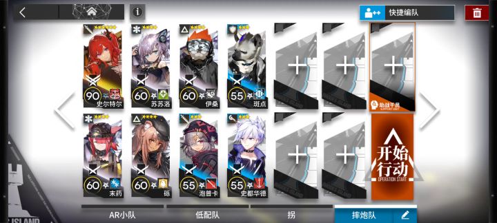 【将进酒】IW-EX-8 单核低配攻略 蚀刻章攻略截图