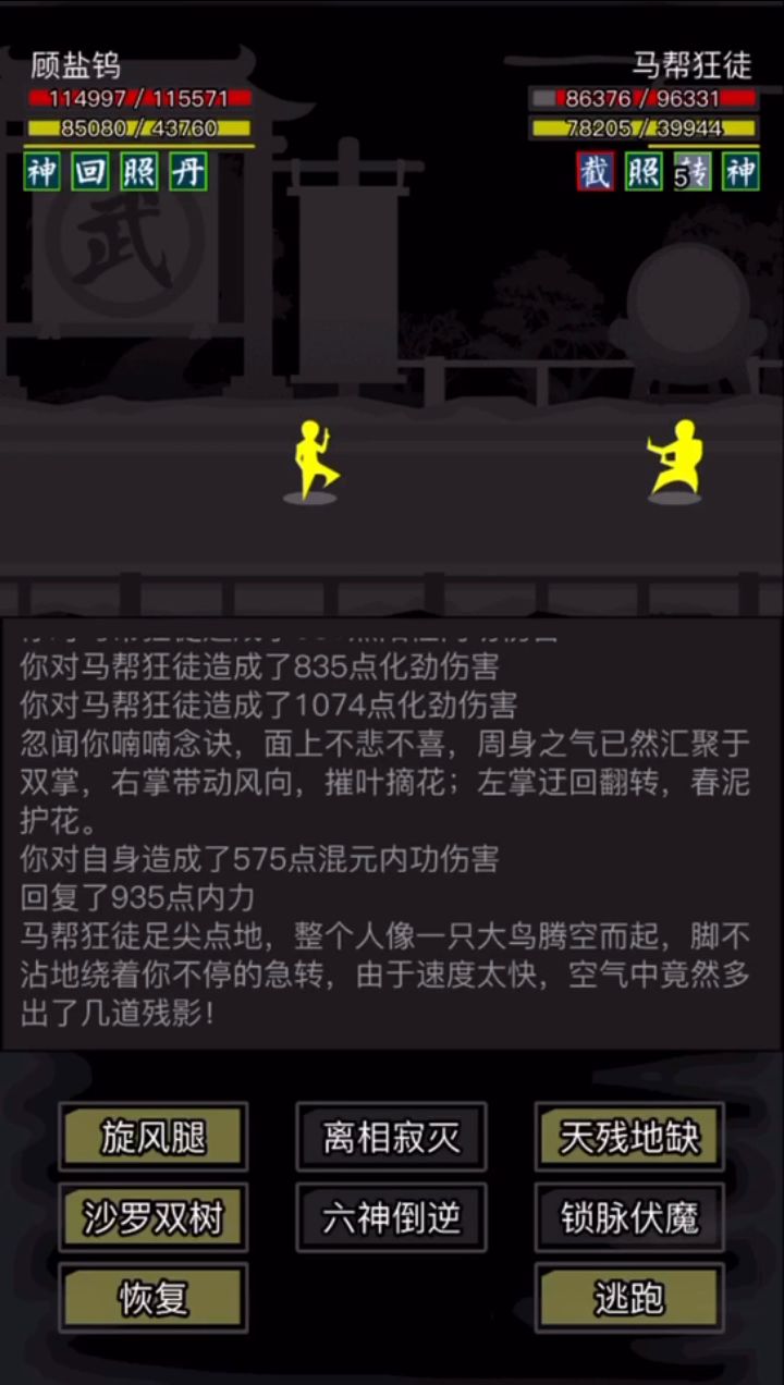 哈特波特前方发来报道（拳脚局）截图