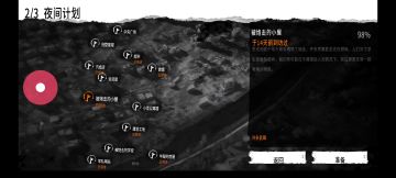 《无伤屠别墅》简单快速教程
