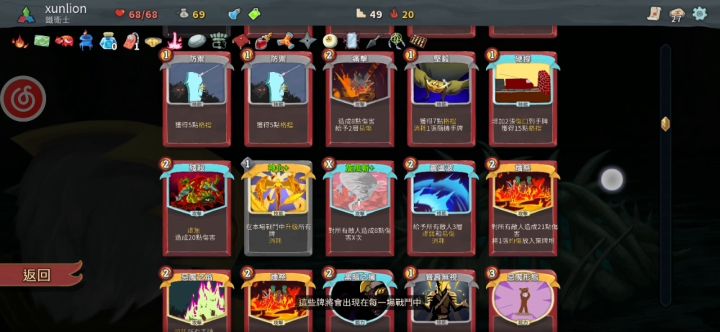 战士进阶20,蛇眼重锤，时间老头，甜圈八体截图