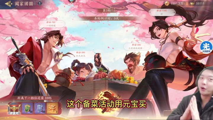 武林闲侠三百：元宝买菜，到底赚还是亏？看了就知道！截图
