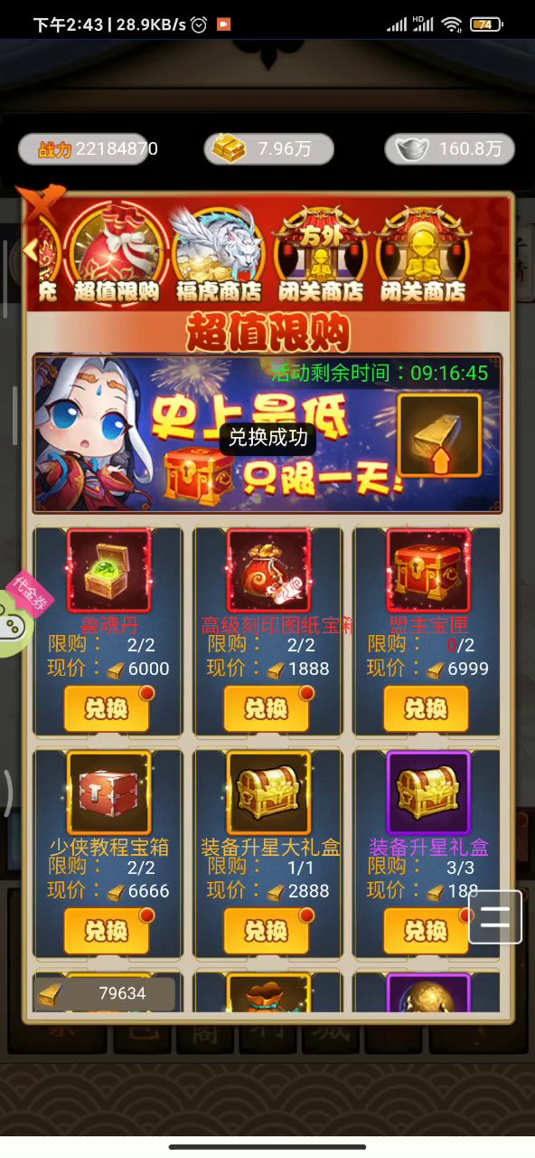 先存3个盟主，攒够五个一起开截图