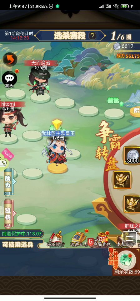 1积分挂红装---争霸配合截图
