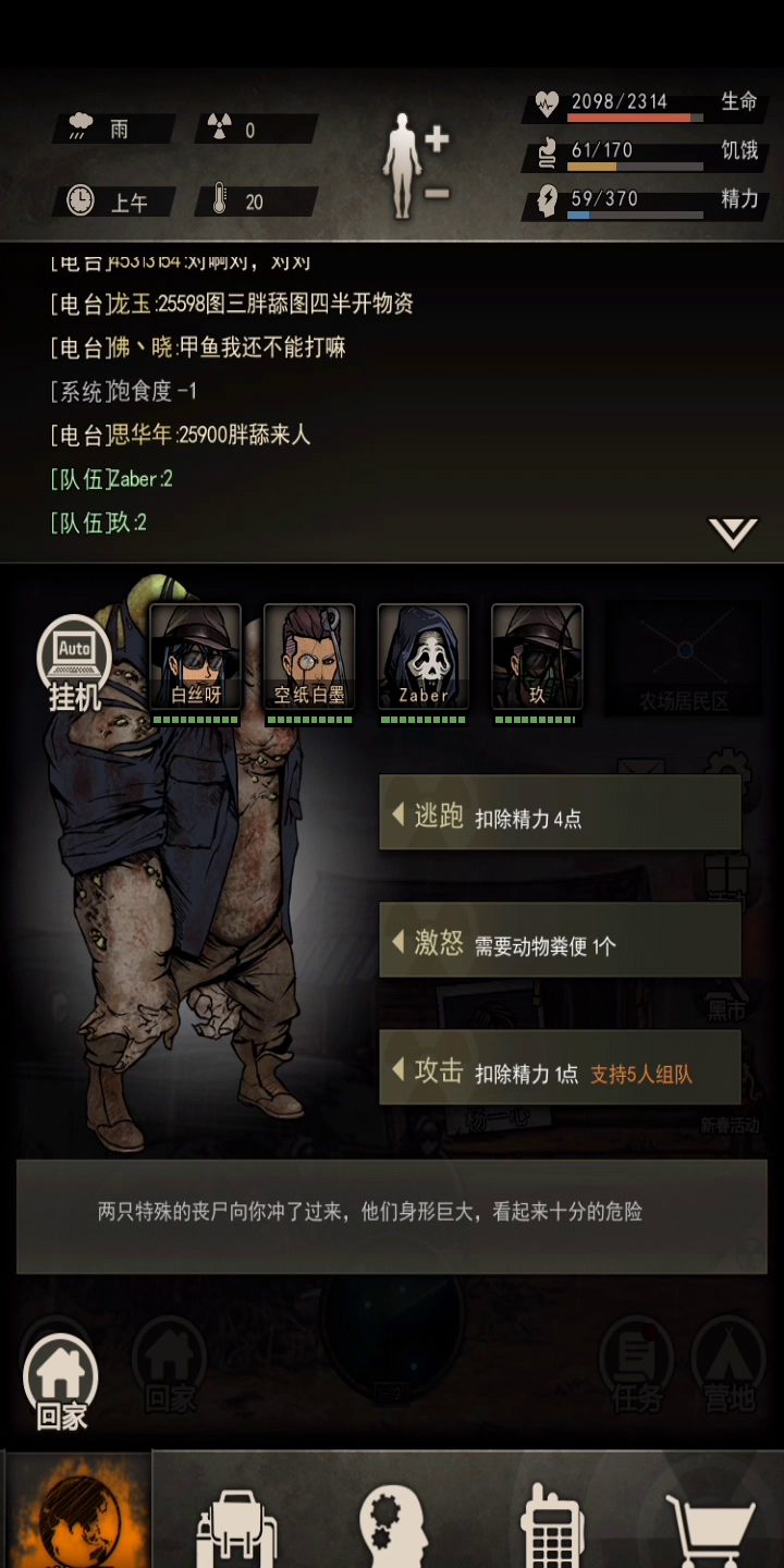 立盾屠夫属性技能参考截图