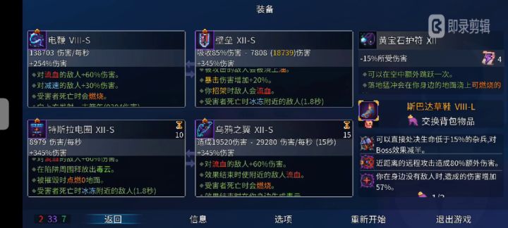 雷电法王名不虚传〖双结局〗截图