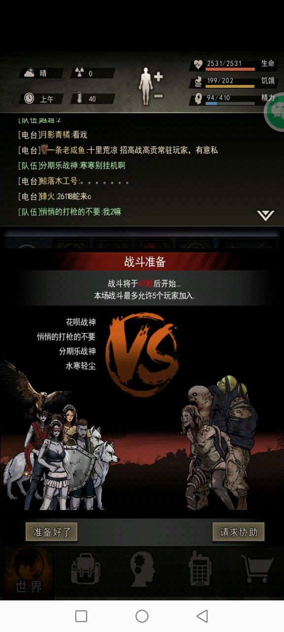 7区屠夫扛把子攻略截图