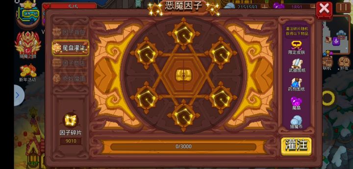 新帖记录藏宝箱开箱物品截图
