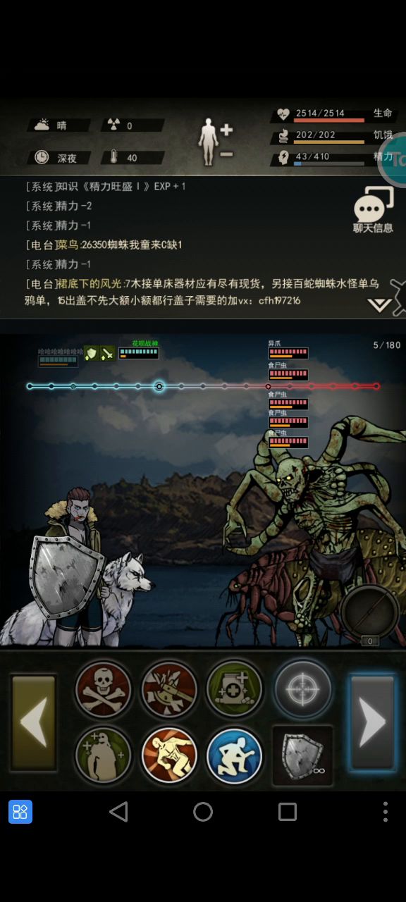 7区异爪四虫攻略截图