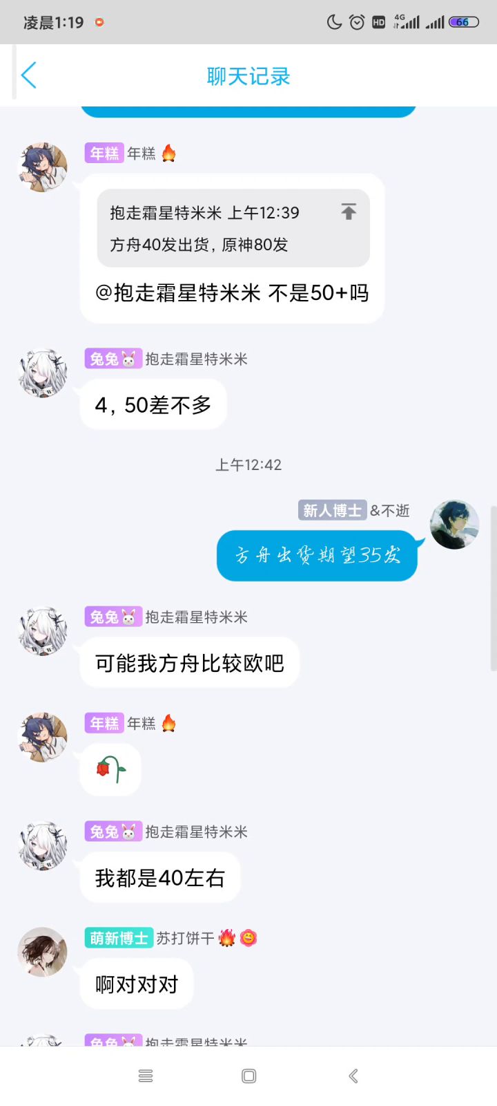 我真被整怕了截图