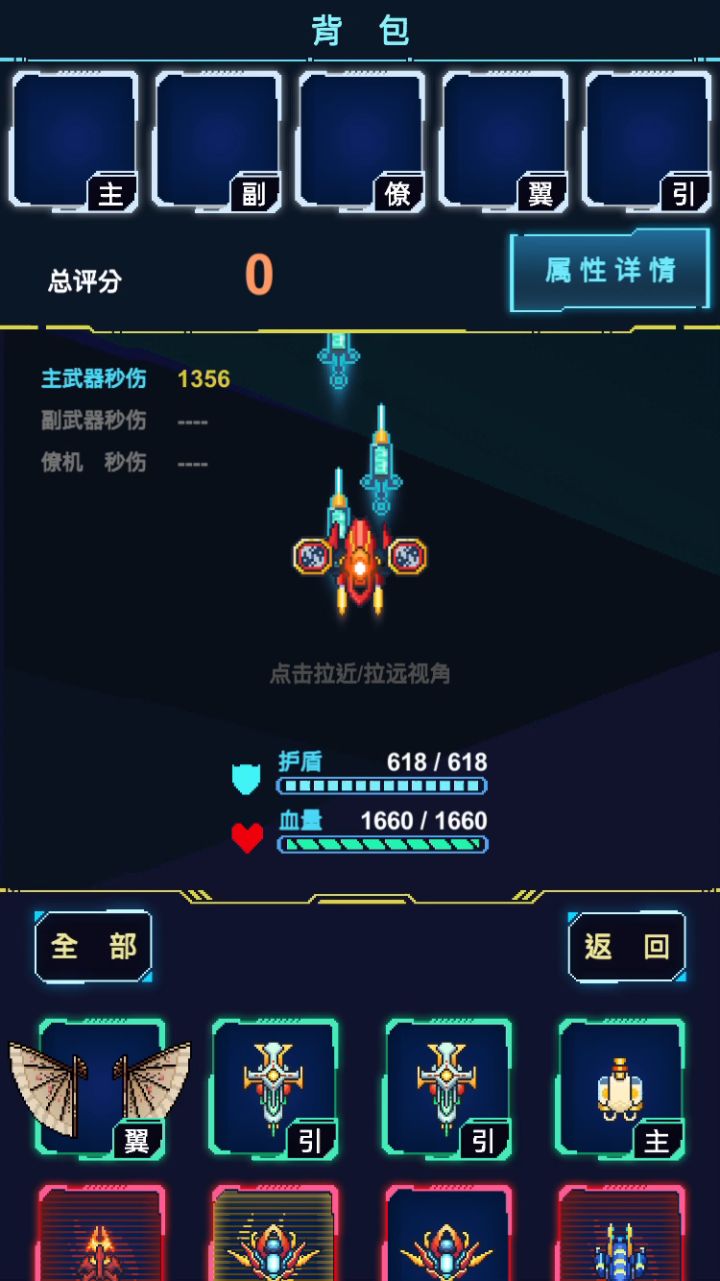 没戴装备暴击率都500%?截图