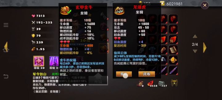 什么龙须虎的,不稀罕献祭掉!!!!截图