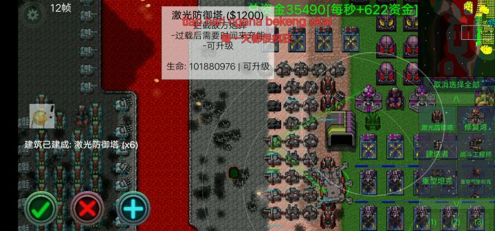 这个血量有点高截图
