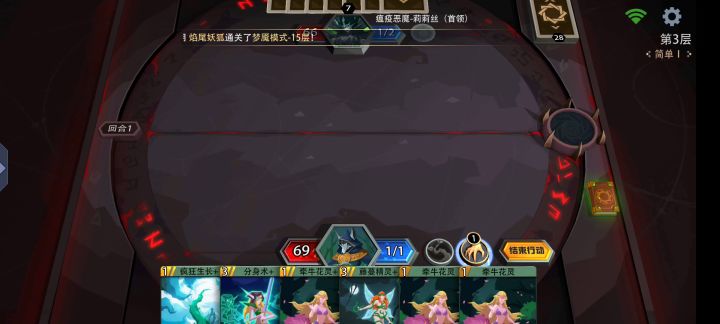 6张卡的灵术巫师截图