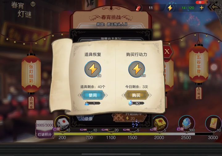 国服常规练度 春节积分速刷截图