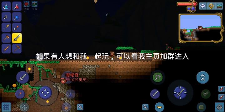 泰拉瑞亚国服开荒第二期截图