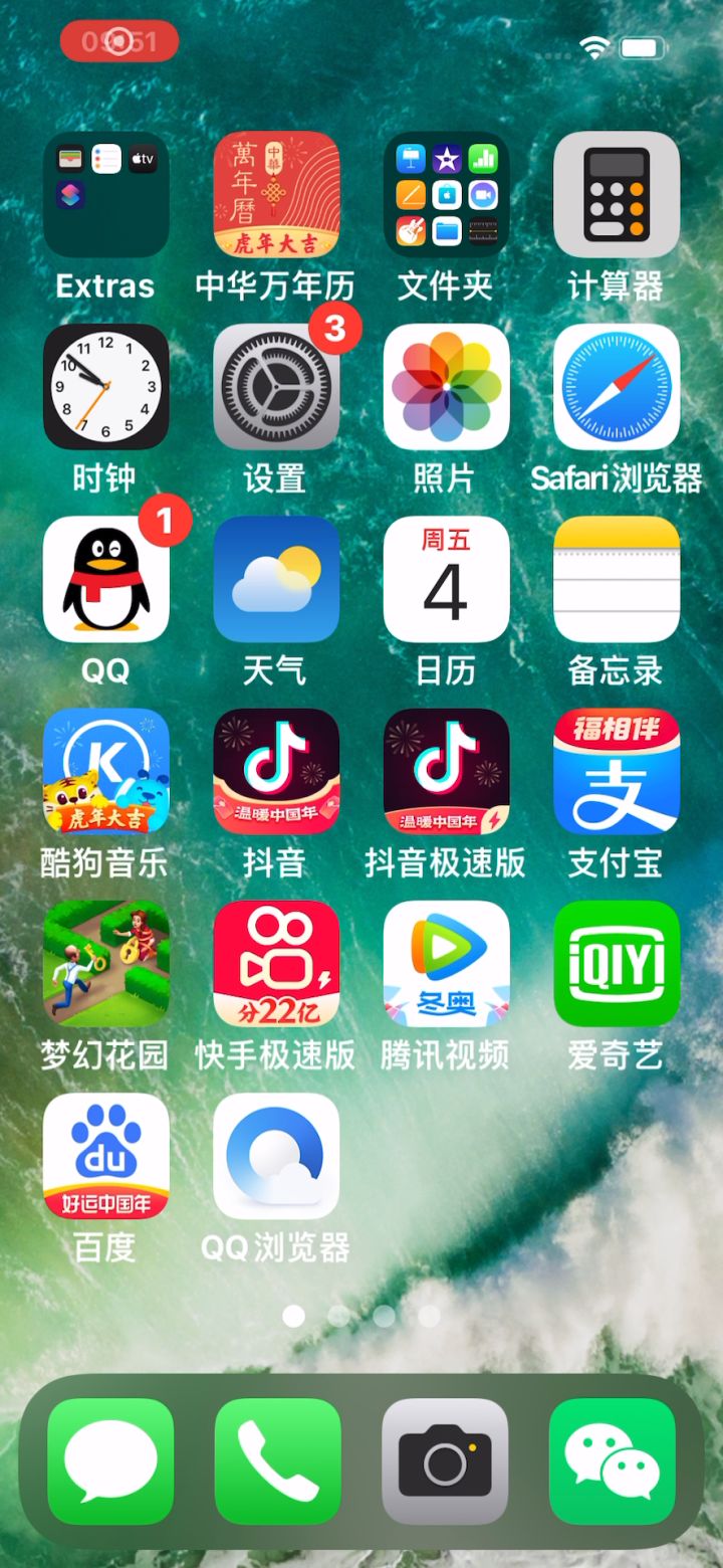 论如何在手机、平板上下载樱花校园模拟器截图