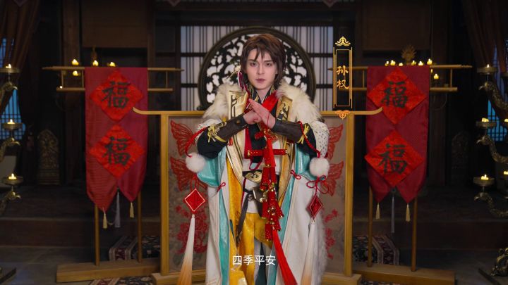 孙权祝福视频截图