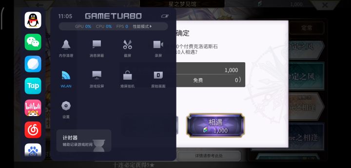 就这样吧，提醒大家付费池子不给那个60个就抽一次的东西。截图