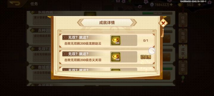 无双殿200级就剩这几个变态的了截图