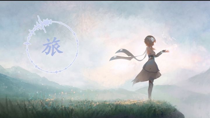 原神原创曲《旅》截图