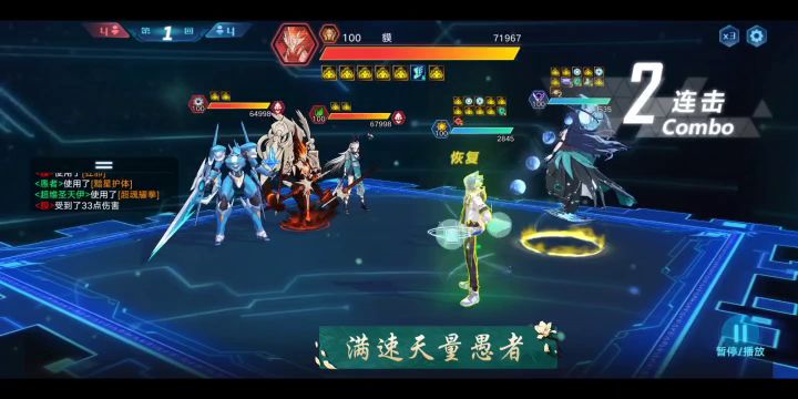 【无烬】《奥拉星手游》逆元塔37层截图